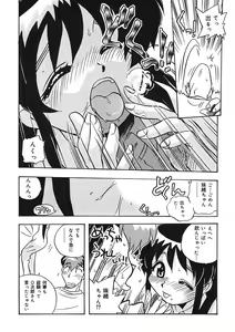 Page 124 of Mamotte Agetai! Gravure Idol!! Ch. 1-9 - preview thumbnail