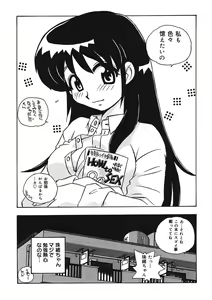Page 125 of Mamotte Agetai! Gravure Idol!! Ch. 1-9 - preview thumbnail