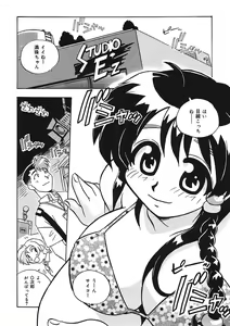 Page 130 of Mamotte Agetai! Gravure Idol!! Ch. 1-9 - preview thumbnail