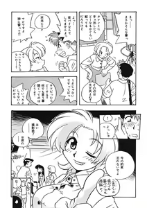 Page 132 of Mamotte Agetai! Gravure Idol!! Ch. 1-9 - preview thumbnail