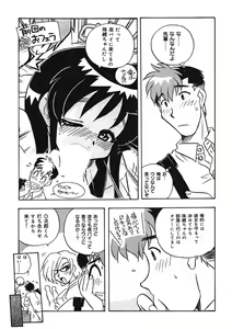 Page 133 of Mamotte Agetai! Gravure Idol!! Ch. 1-9 - preview thumbnail