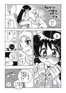 Page 135 of Mamotte Agetai! Gravure Idol!! Ch. 1-9 - preview thumbnail