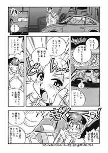 Page 137 of Mamotte Agetai! Gravure Idol!! Ch. 1-9 - preview thumbnail