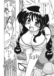 Page 14 of Mamotte Agetai! Gravure Idol!! Ch. 1-9 - preview thumbnail