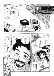 Page 151 of Mamotte Agetai! Gravure Idol!! Ch. 1-9 - preview thumbnail