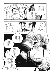Page 154 of Mamotte Agetai! Gravure Idol!! Ch. 1-9 - preview thumbnail