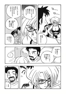 Page 155 of Mamotte Agetai! Gravure Idol!! Ch. 1-9 - preview thumbnail