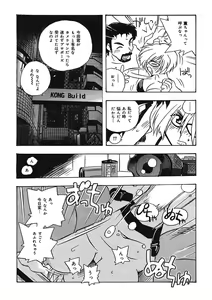 Page 157 of Mamotte Agetai! Gravure Idol!! Ch. 1-9 - preview thumbnail