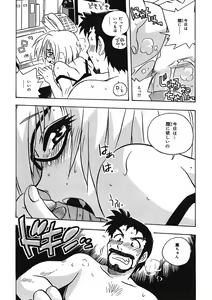 Page 159 of Mamotte Agetai! Gravure Idol!! Ch. 1-9 - preview thumbnail