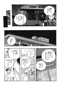 Page 162 of Mamotte Agetai! Gravure Idol!! Ch. 1-9 - preview thumbnail