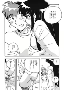 Page 166 of Mamotte Agetai! Gravure Idol!! Ch. 1-9 - preview thumbnail