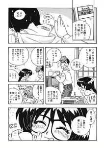 Page 17 of Mamotte Agetai! Gravure Idol!! Ch. 1-9 - preview thumbnail