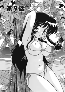 Page 171 of Mamotte Agetai! Gravure Idol!! Ch. 1-9 - preview thumbnail