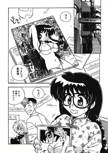 Page 172 of Mamotte Agetai! Gravure Idol!! Ch. 1-9 - preview thumbnail