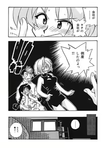 Page 175 of Mamotte Agetai! Gravure Idol!! Ch. 1-9 - preview thumbnail