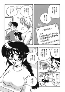 Page 176 of Mamotte Agetai! Gravure Idol!! Ch. 1-9 - preview thumbnail