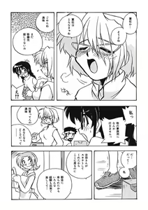 Page 177 of Mamotte Agetai! Gravure Idol!! Ch. 1-9 - preview thumbnail