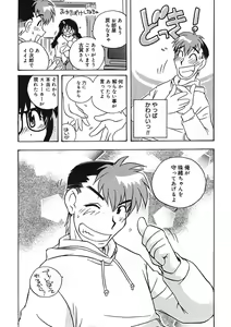 Page 18 of Mamotte Agetai! Gravure Idol!! Ch. 1-9 - preview thumbnail
