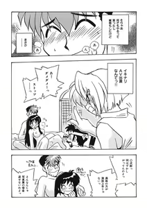 Page 183 of Mamotte Agetai! Gravure Idol!! Ch. 1-9 - preview thumbnail