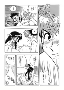 Page 186 of Mamotte Agetai! Gravure Idol!! Ch. 1-9 - preview thumbnail