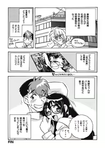 Page 188 of Mamotte Agetai! Gravure Idol!! Ch. 1-9 - preview thumbnail