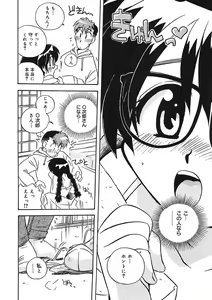 Page 19 of Mamotte Agetai! Gravure Idol!! Ch. 1-9 - preview thumbnail