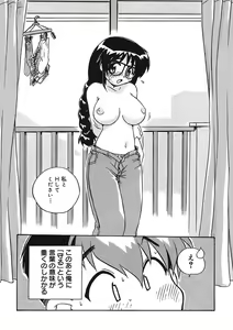 Page 20 of Mamotte Agetai! Gravure Idol!! Ch. 1-9 - preview thumbnail
