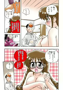 Page 28 of Mamotte Agetai! Gravure Idol!! Ch. 1-9 - preview thumbnail