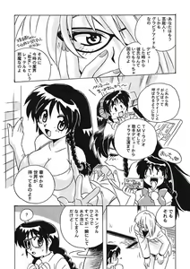 Page 32 of Mamotte Agetai! Gravure Idol!! Ch. 1-9 - preview thumbnail
