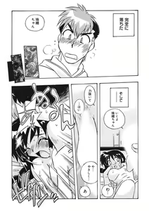 Page 37 of Mamotte Agetai! Gravure Idol!! Ch. 1-9 - preview thumbnail
