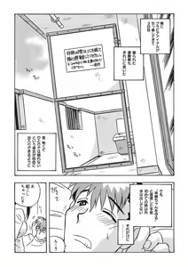 Page 46 of Mamotte Agetai! Gravure Idol!! Ch. 1-9 - preview thumbnail