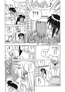 Page 55 of Mamotte Agetai! Gravure Idol!! Ch. 1-9 - preview thumbnail