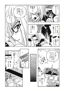 Page 57 of Mamotte Agetai! Gravure Idol!! Ch. 1-9 - preview thumbnail