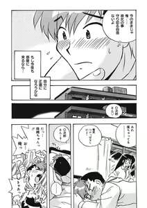 Page 60 of Mamotte Agetai! Gravure Idol!! Ch. 1-9 - preview thumbnail