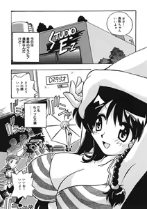 Page 67 of Mamotte Agetai! Gravure Idol!! Ch. 1-9 - preview thumbnail