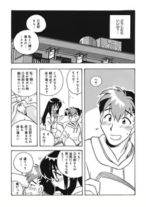 Page 75 of Mamotte Agetai! Gravure Idol!! Ch. 1-9 - preview thumbnail