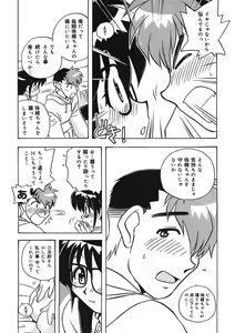Page 76 of Mamotte Agetai! Gravure Idol!! Ch. 1-9 - preview thumbnail