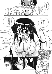 Page 77 of Mamotte Agetai! Gravure Idol!! Ch. 1-9 - preview thumbnail