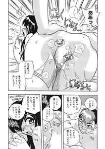 Page 79 of Mamotte Agetai! Gravure Idol!! Ch. 1-9 - preview thumbnail