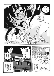 Page 95 of Mamotte Agetai! Gravure Idol!! Ch. 1-9 - preview thumbnail