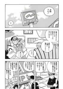 Page 96 of Mamotte Agetai! Gravure Idol!! Ch. 1-9 - preview thumbnail