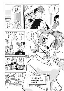 Page 98 of Mamotte Agetai! Gravure Idol!! Ch. 1-9 - preview thumbnail
