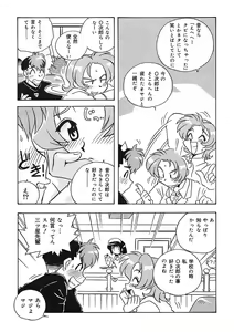 Page 100 of Mamotte Agetai! Gravure Idol!! Ch. 1-9 - preview thumbnail