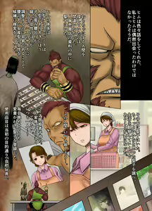 Page 105 of Maochizuma ~Masako wa Majin no Onahole~ - preview thumbnail
