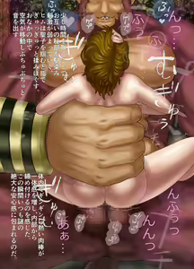 Page 121 of Maochizuma ~Masako wa Majin no Onahole~ - preview thumbnail