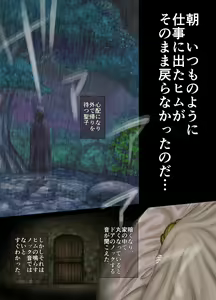 Page 134 of Maochizuma ~Masako wa Majin no Onahole~ - preview thumbnail