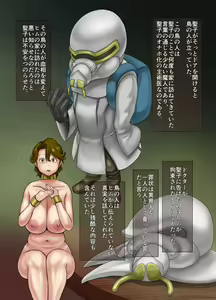 Page 135 of Maochizuma ~Masako wa Majin no Onahole~ - preview thumbnail