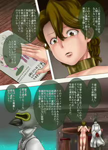 Page 137 of Maochizuma ~Masako wa Majin no Onahole~ - preview thumbnail