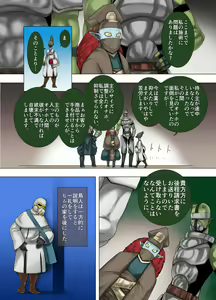 Page 145 of Maochizuma ~Masako wa Majin no Onahole~ - preview thumbnail