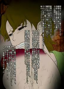 Page 20 of Maochizuma ~Masako wa Majin no Onahole~ - preview thumbnail